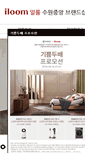 Mobile Screenshot of iloom-living.com